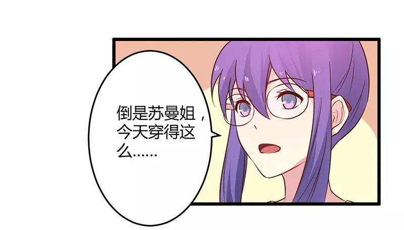 《总裁大人我已婚》第42话 期而不遇，完美闪避 第9页