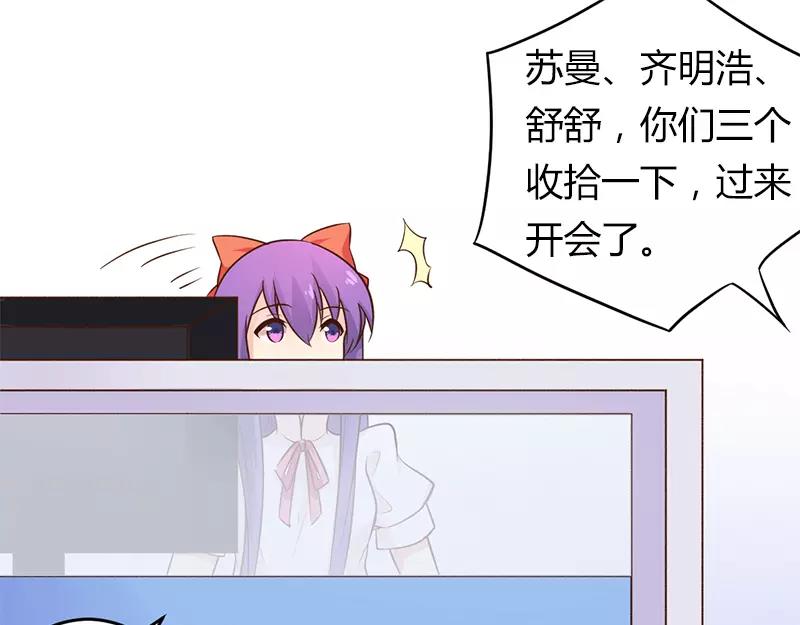 《总裁大人我已婚》第41话 冤家路窄 第13页