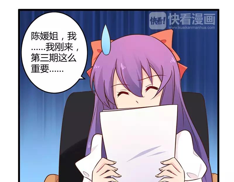 《总裁大人我已婚》第41话 冤家路窄 第21页