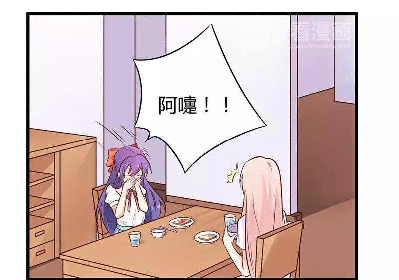 《总裁大人我已婚》第41话 冤家路窄 第2页