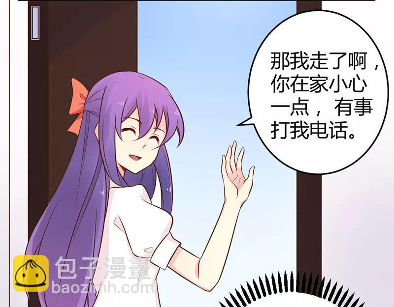 《总裁大人我已婚》第41话 冤家路窄 第6页
