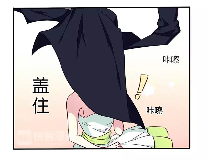 《总裁大人我已婚》第48话 好心被当驴肝肺 第10页