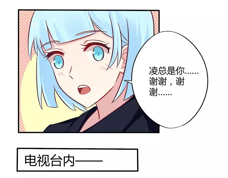 《总裁大人我已婚》第48话 好心被当驴肝肺 第12页