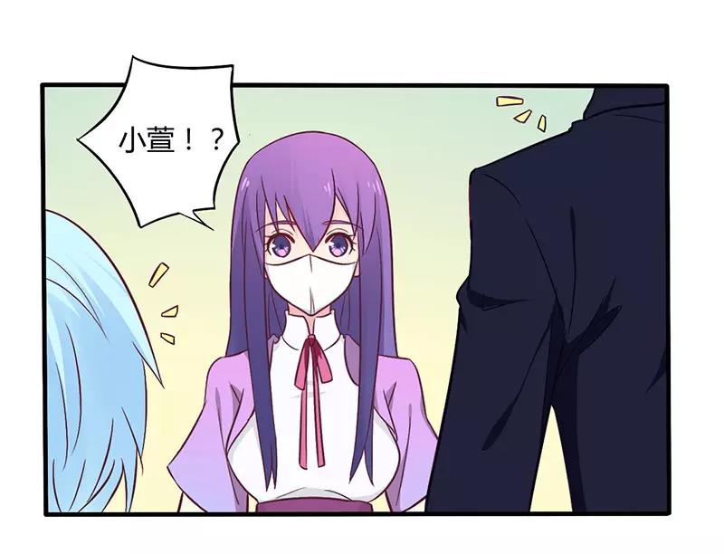 《总裁大人我已婚》第48话 好心被当驴肝肺 第15页