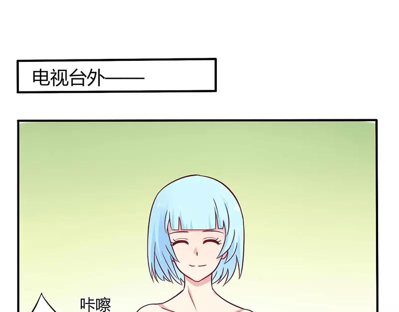 《总裁大人我已婚》第48话 好心被当驴肝肺 第1页