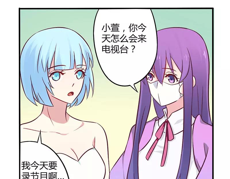 《总裁大人我已婚》第48话 好心被当驴肝肺 第20页