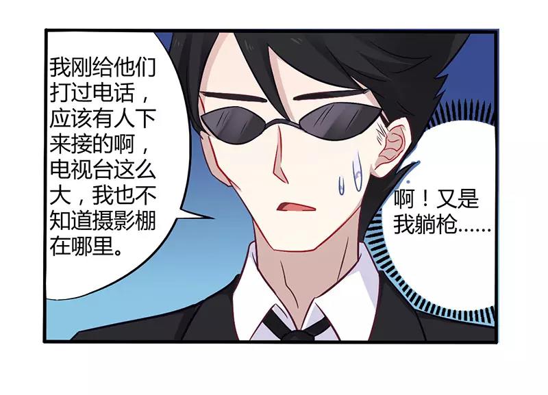 《总裁大人我已婚》第48话 好心被当驴肝肺 第28页