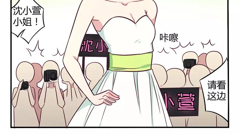 《总裁大人我已婚》第48话 好心被当驴肝肺 第2页