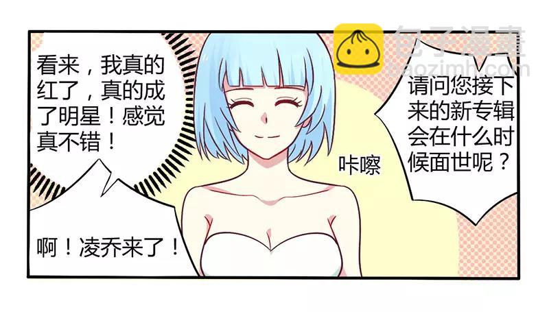 《总裁大人我已婚》第48话 好心被当驴肝肺 第3页