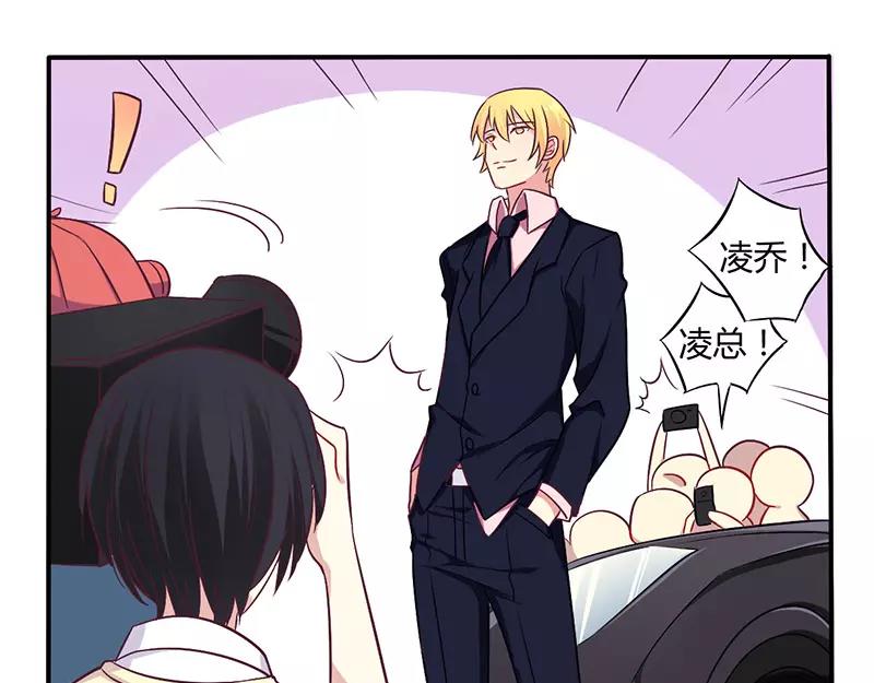 《总裁大人我已婚》第48话 好心被当驴肝肺 第4页