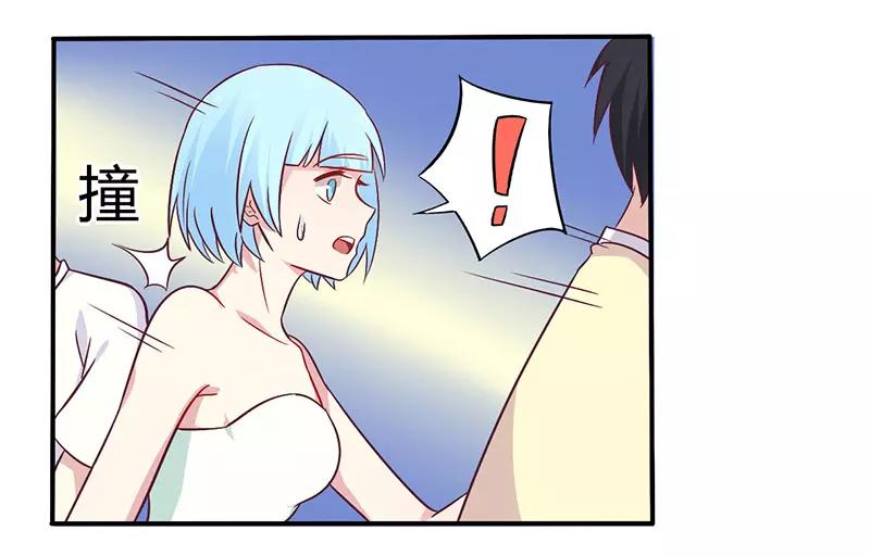 《总裁大人我已婚》第48话 好心被当驴肝肺 第6页