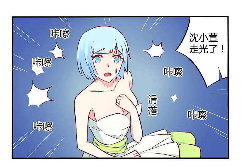 《总裁大人我已婚》第48话 好心被当驴肝肺 第7页