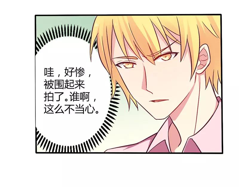 《总裁大人我已婚》第48话 好心被当驴肝肺 第8页