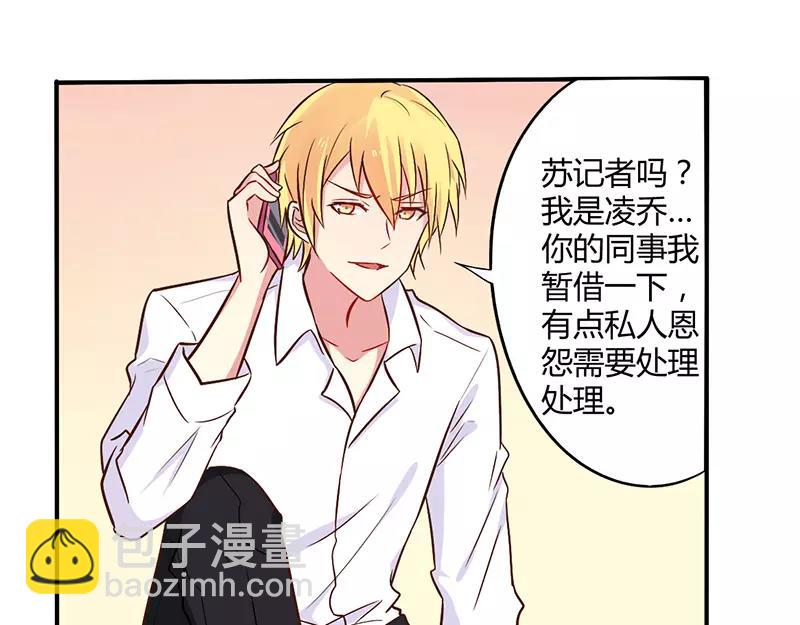 《总裁大人我已婚》第45话 海鲜过敏 第10页