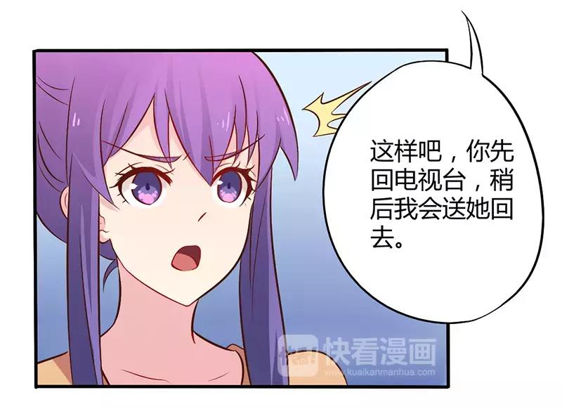 《总裁大人我已婚》第45话 海鲜过敏 第12页
