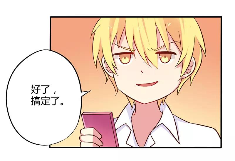 《总裁大人我已婚》第45话 海鲜过敏 第13页