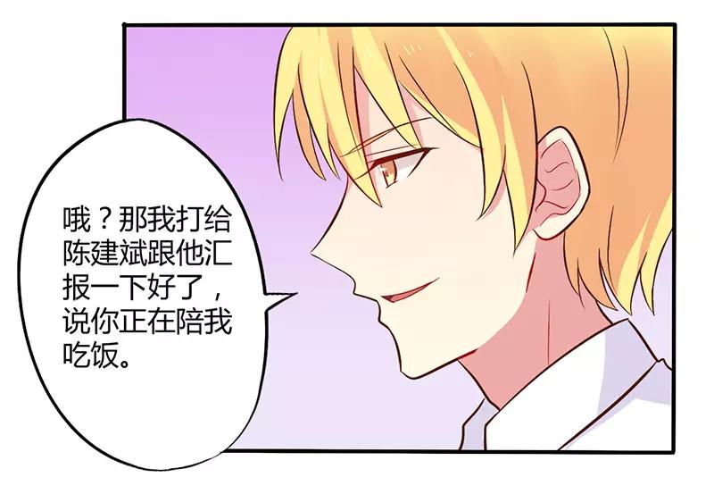 《总裁大人我已婚》第45话 海鲜过敏 第15页