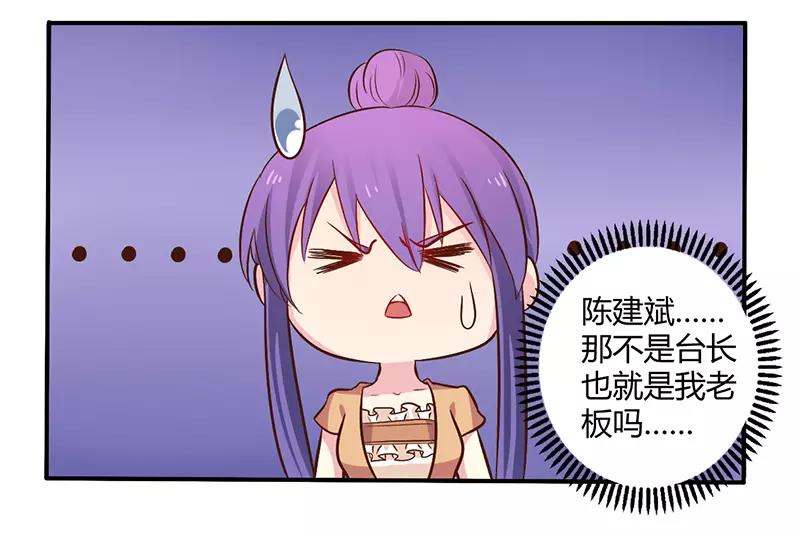 《总裁大人我已婚》第45话 海鲜过敏 第16页