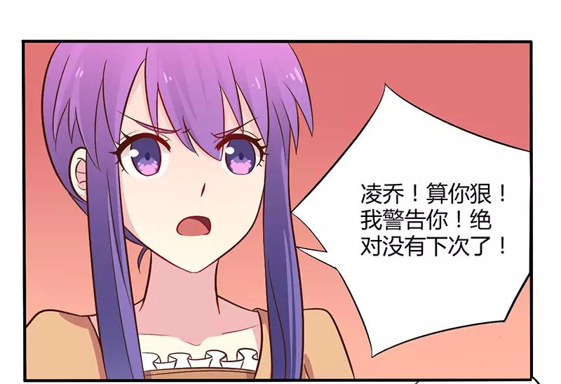 《总裁大人我已婚》第45话 海鲜过敏 第17页