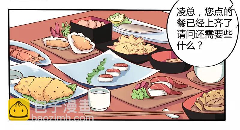 《总裁大人我已婚》第45话 海鲜过敏 第18页