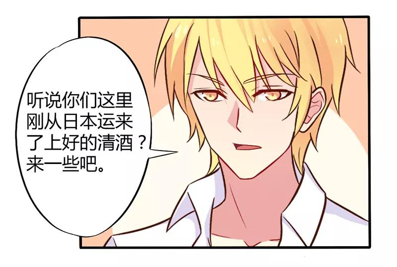 《总裁大人我已婚》第45话 海鲜过敏 第19页