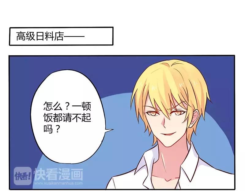 《总裁大人我已婚》第45话 海鲜过敏 第1页