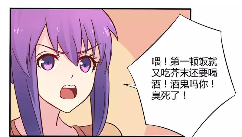 《总裁大人我已婚》第45话 海鲜过敏 第20页