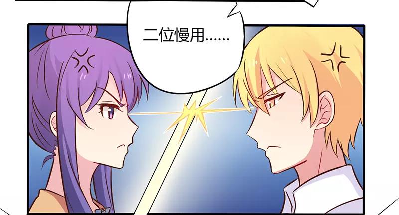 《总裁大人我已婚》第45话 海鲜过敏 第21页