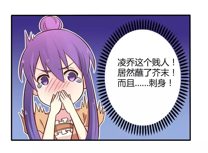 《总裁大人我已婚》第45话 海鲜过敏 第24页