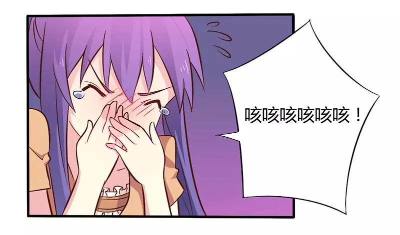 《总裁大人我已婚》第45话 海鲜过敏 第25页