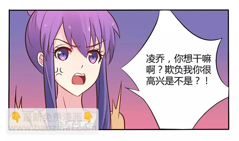 《总裁大人我已婚》第45话 海鲜过敏 第3页