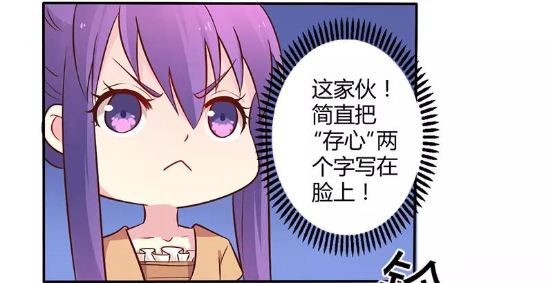 《总裁大人我已婚》第45话 海鲜过敏 第5页