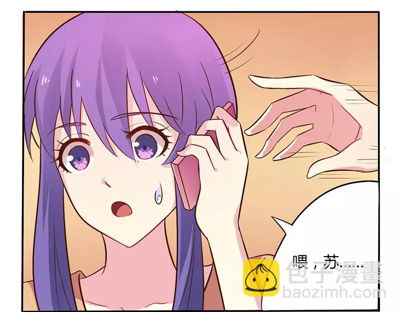 《总裁大人我已婚》第45话 海鲜过敏 第8页