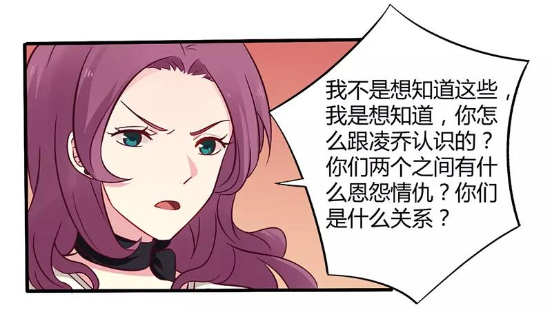 《总裁大人我已婚》第47话 一堆烂摊子 第10页
