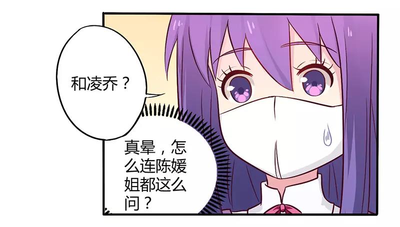 《总裁大人我已婚》第47话 一堆烂摊子 第18页
