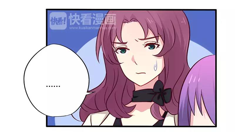 《总裁大人我已婚》第47话 一堆烂摊子 第25页