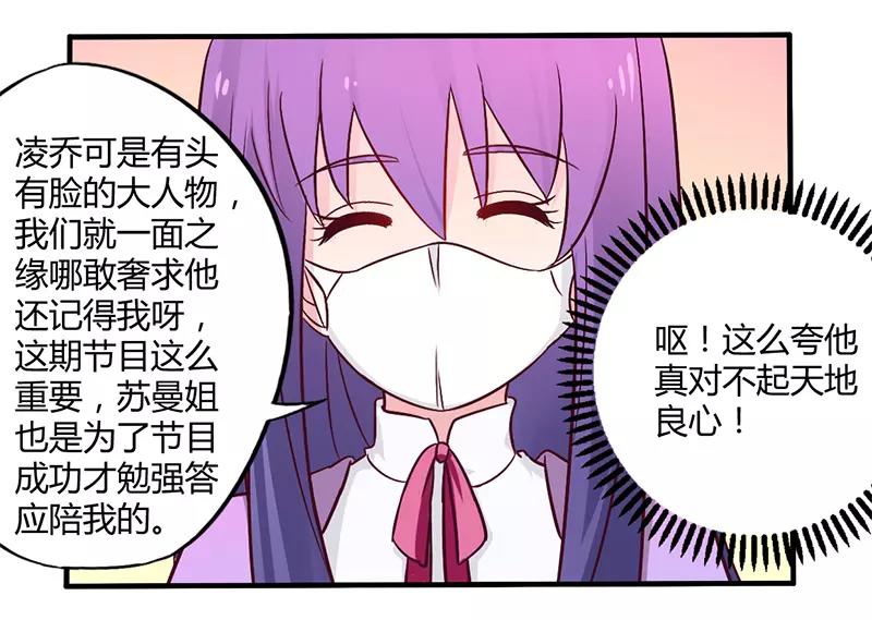 《总裁大人我已婚》第47话 一堆烂摊子 第27页