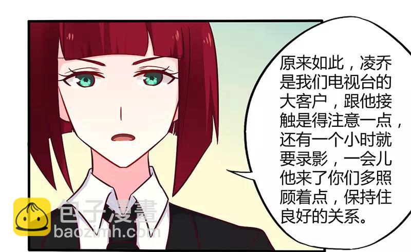 《总裁大人我已婚》第47话 一堆烂摊子 第28页