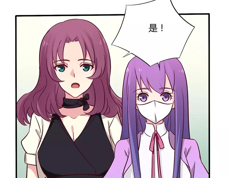 《总裁大人我已婚》第47话 一堆烂摊子 第29页