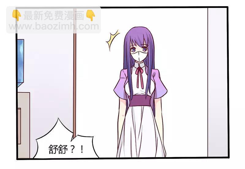 《总裁大人我已婚》第47话 一堆烂摊子 第3页