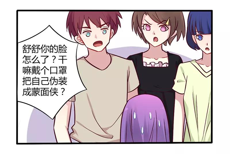 《总裁大人我已婚》第47话 一堆烂摊子 第4页