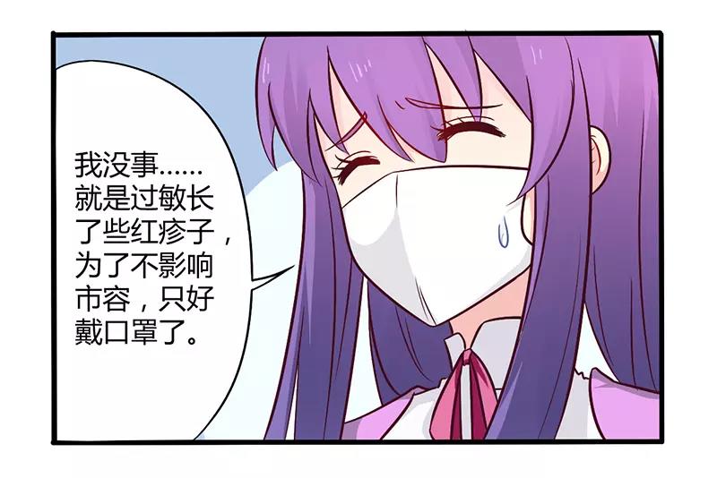 《总裁大人我已婚》第47话 一堆烂摊子 第5页