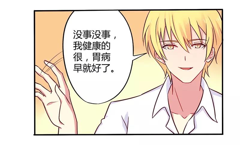 《总裁大人我已婚》第46话 我来看我朋友 第10页