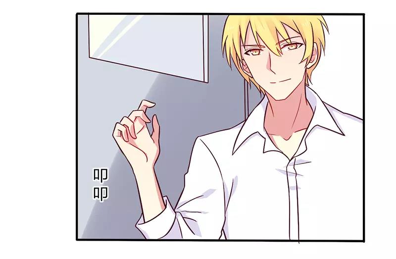 《总裁大人我已婚》第46话 我来看我朋友 第12页