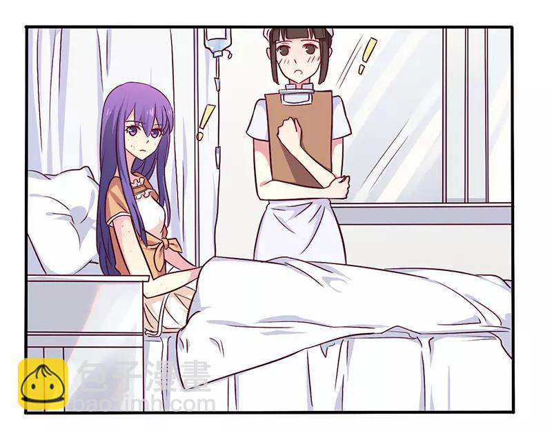 《总裁大人我已婚》第46话 我来看我朋友 第13页