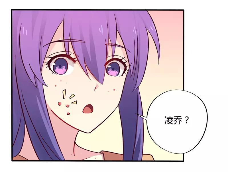 《总裁大人我已婚》第46话 我来看我朋友 第15页