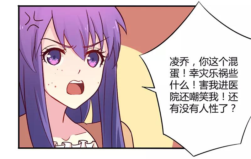《总裁大人我已婚》第46话 我来看我朋友 第17页