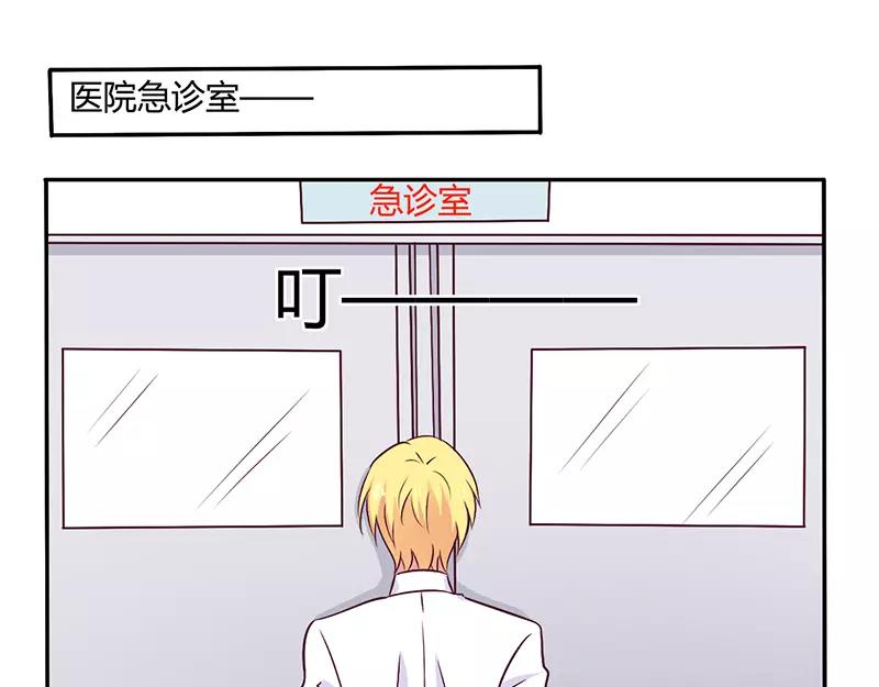 《总裁大人我已婚》第46话 我来看我朋友 第1页