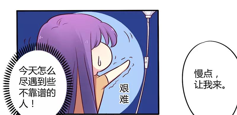 《总裁大人我已婚》第46话 我来看我朋友 第20页