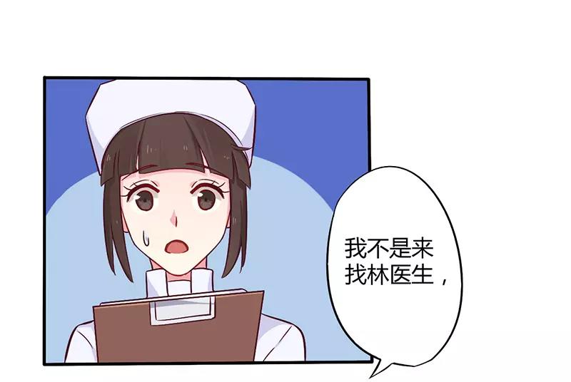 《总裁大人我已婚》第46话 我来看我朋友 第23页